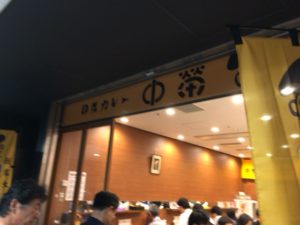 （豊洲市場　グルメ　ランチ　カレー）　「中栄」…　食のプロを通わせるカレー