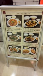 （豊洲　グルメ　ランチ　中華）　「珉珉 豊洲店 」でレバニラ炒め＆焼き餃子ランチ！